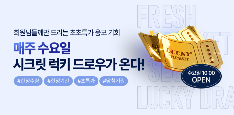 7월 1주차 DRAW : 프리미엄 녹용진 11,900원