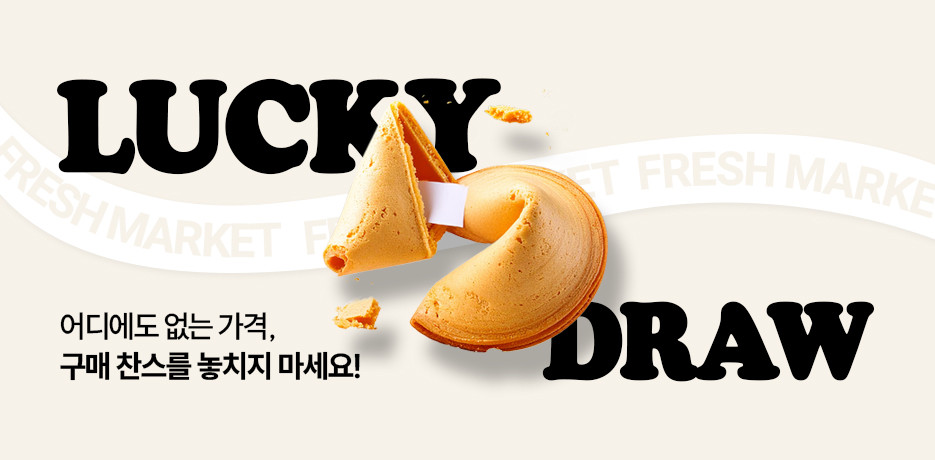 7월 3주차 DRAW : 다이어트 유산균 19,900원