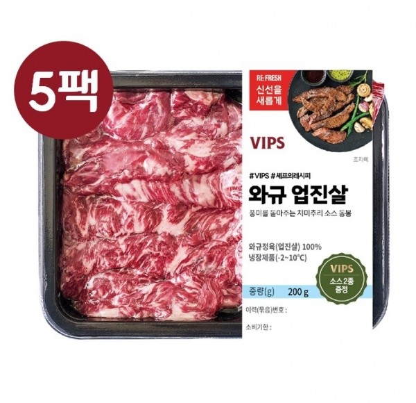 CJ프레시마켓,[VIPS] 와규 업진살 5팩 세트 (냉장)