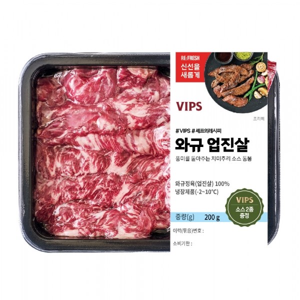 CJ프레시마켓,[VIPS] 와규 업진살 (냉장)