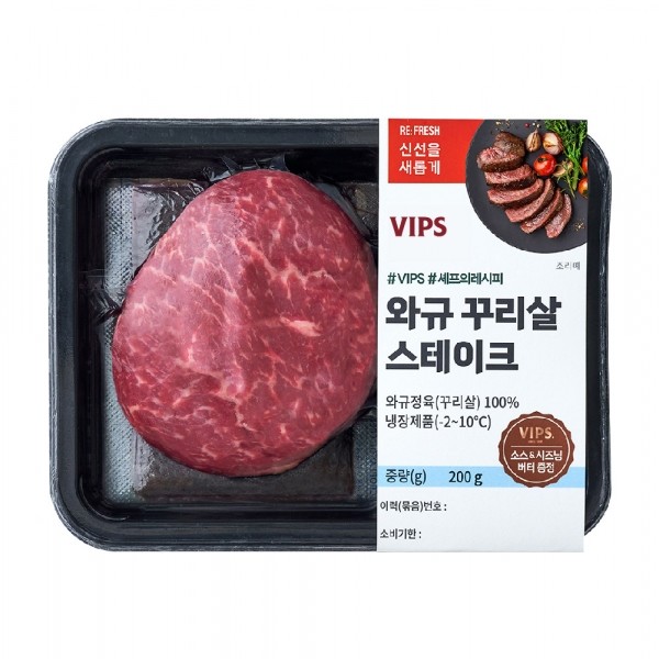 CJ프레시마켓,[VIPS] 와규 꾸리살스테이크 (냉장)