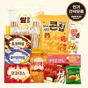 스낵24 사무실 탕비실 알뜰과자 스낵세트 10p