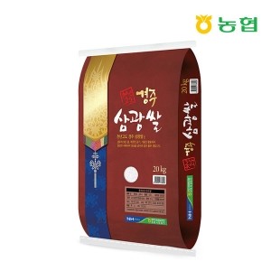 ★타임특가★ 25년 햅쌀 천년고도 경주삼광쌀 20kg/당일도정