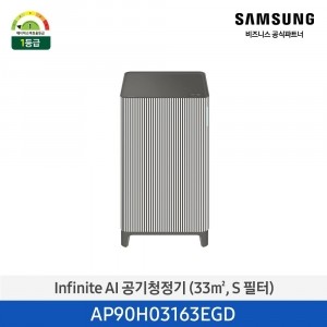 [삼성전자] 삼성 Infinite AI 공기청정기 10평형(33㎡/S필터) 에센셜 베이지 AP90H03163EGD