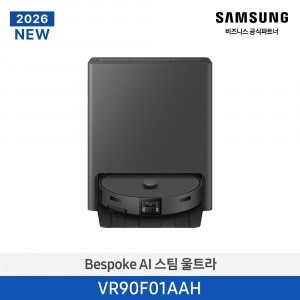 [삼성전자] NEW 비스포크 AI 스팀 울트라 로봇청소기 프리스탠딩 새틴 차콜 VR90F01AAH