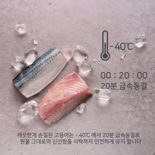 CJ프레시마켓,앤쿡 어린이 순살 고등어 500g