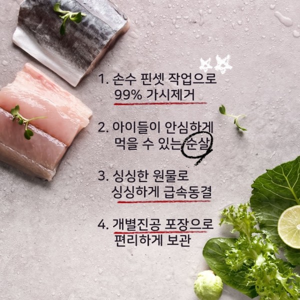 CJ프레시마켓,앤쿡 어린이 순살 삼치 420g