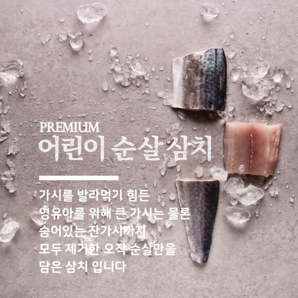 CJ프레시마켓,앤쿡 어린이 순살 삼치 420g