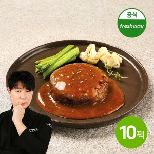 [프레시지] 최현석셰프의 저당함박스테이크 180g x10팩