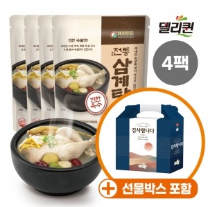 [델리퀸] 삼계탕 4팩 명절선물세트 ★무료배송★